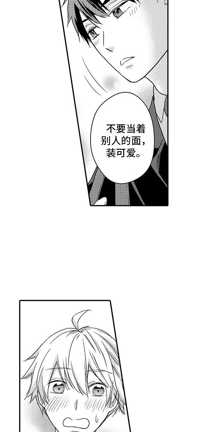 第12章：学生会长5