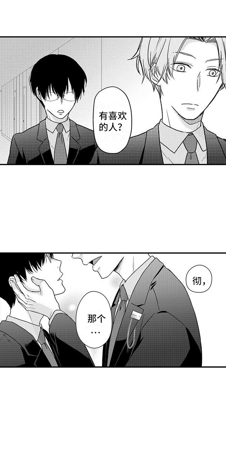 第19章：道歉13