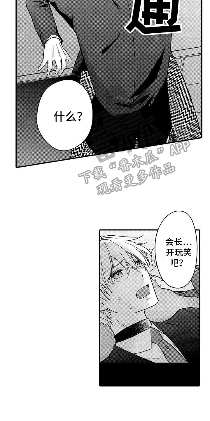 第13章：不是玩笑13