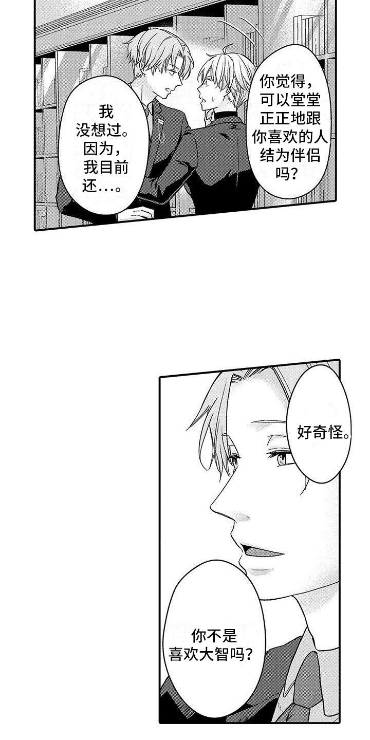 第13章：不是玩笑8