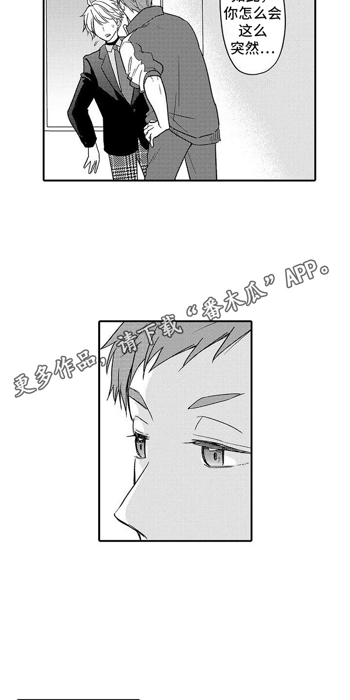 第21章：我行我素9