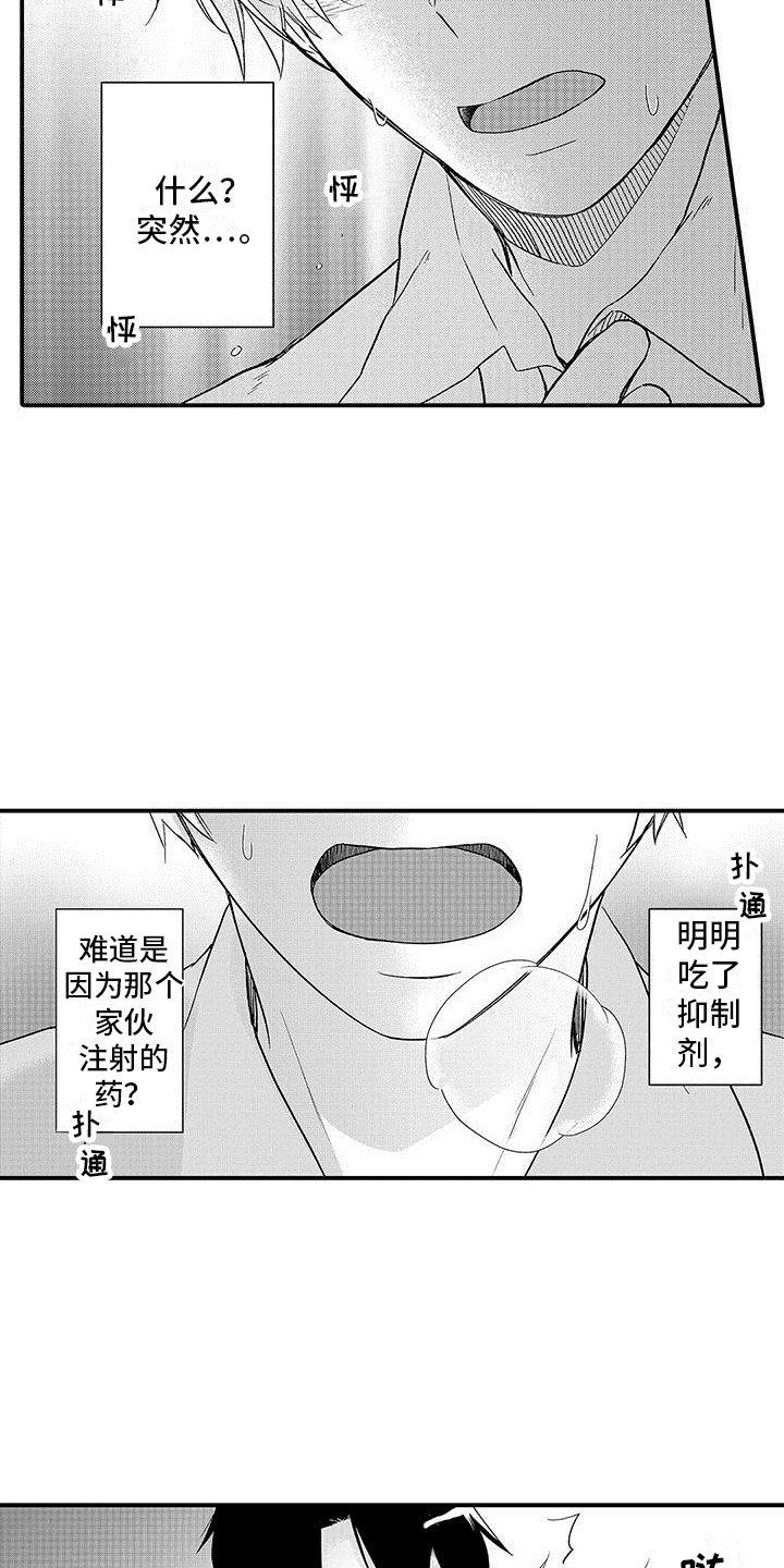第3章：信息素7