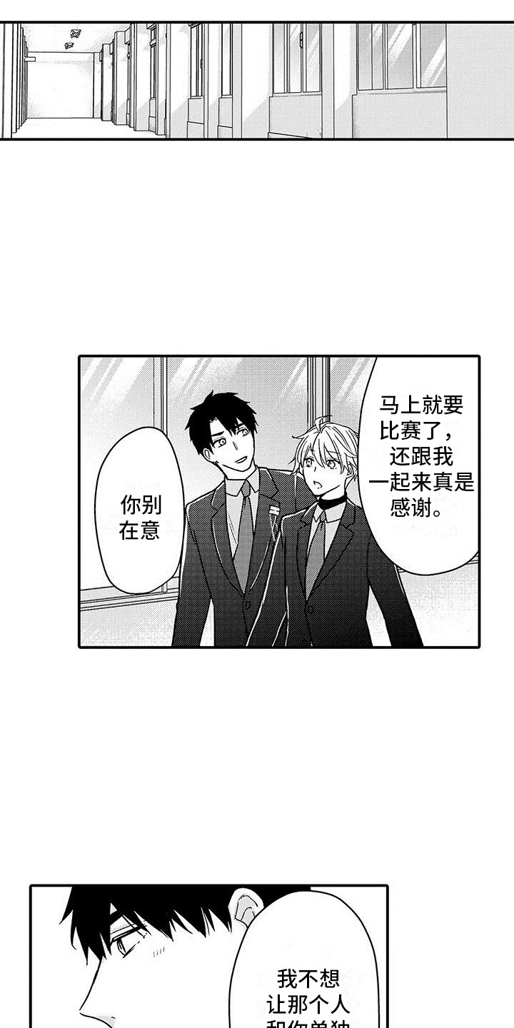 第19章：道歉14