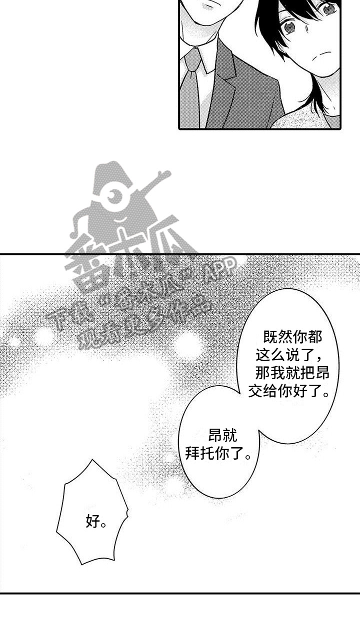 第10章：拜托你了15
