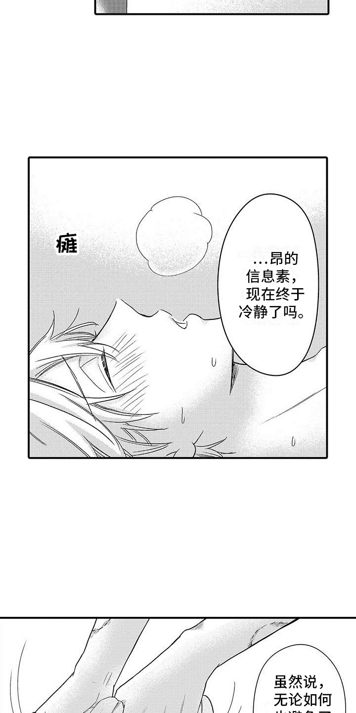 第4章：求助11