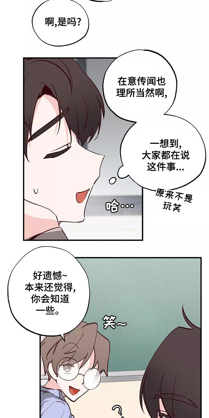 第25章：传闻12