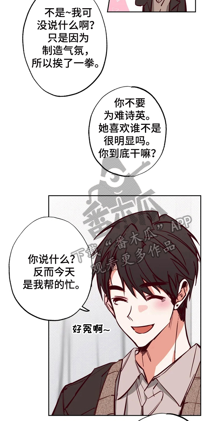 第12章：约会14
