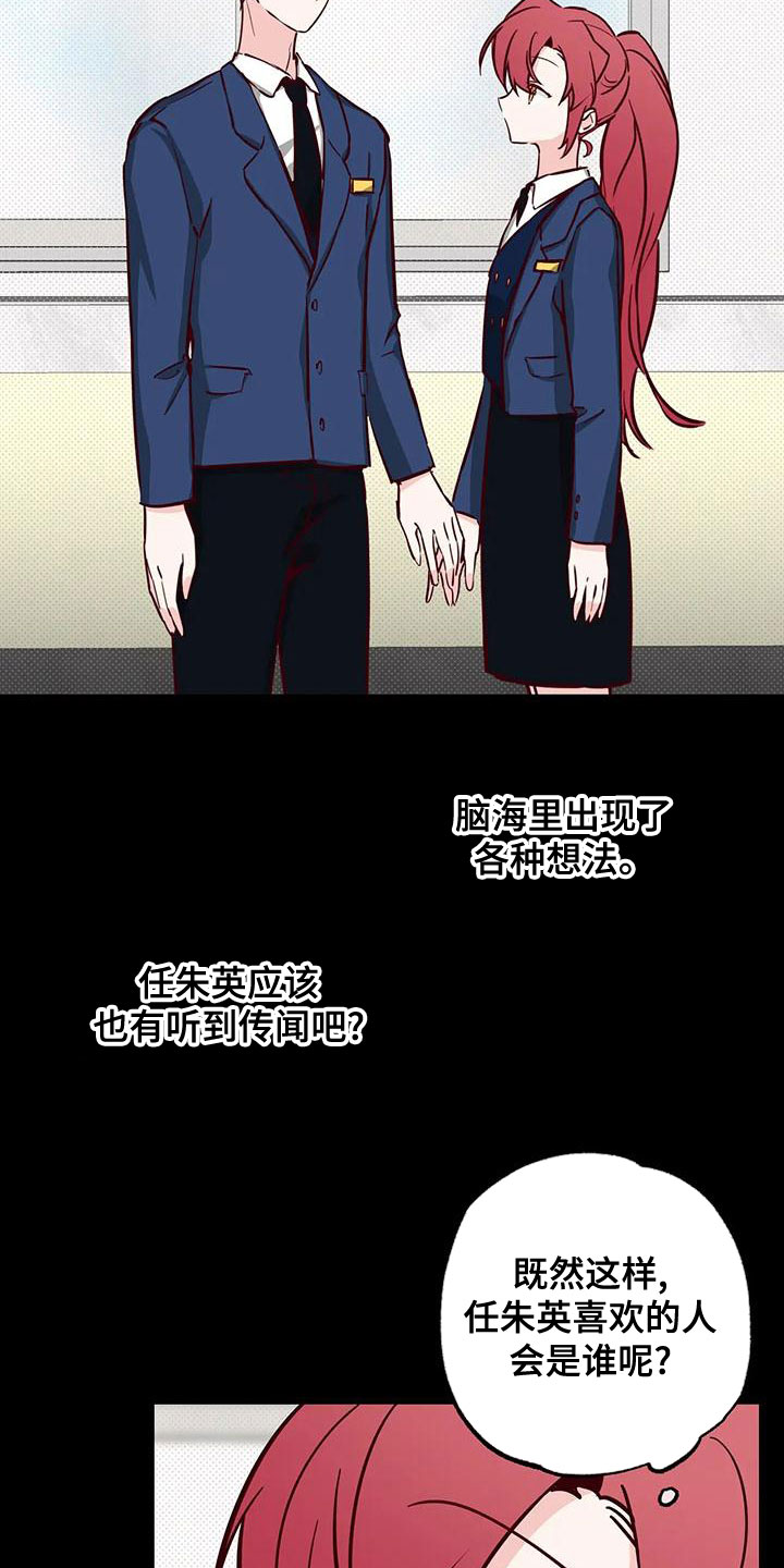 第34章：不想知道20