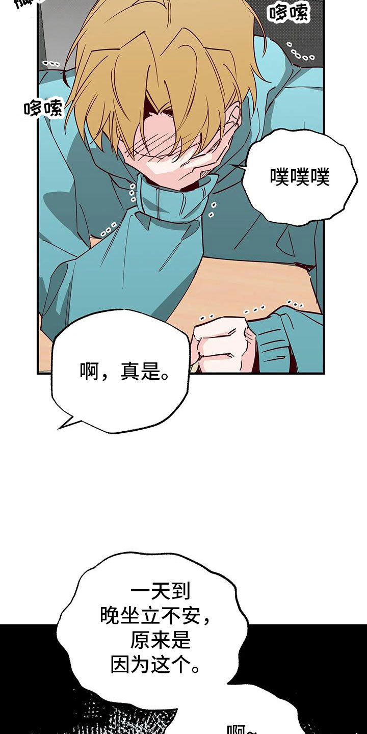 第43章：小巫见大巫7