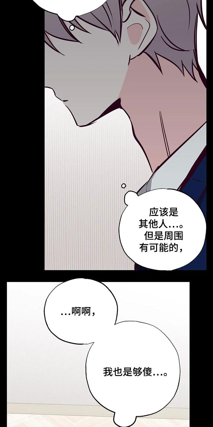 第40章：藏在心底19