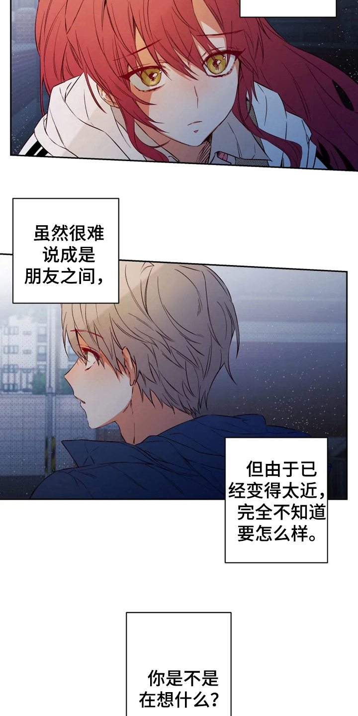 第5章：奇怪8