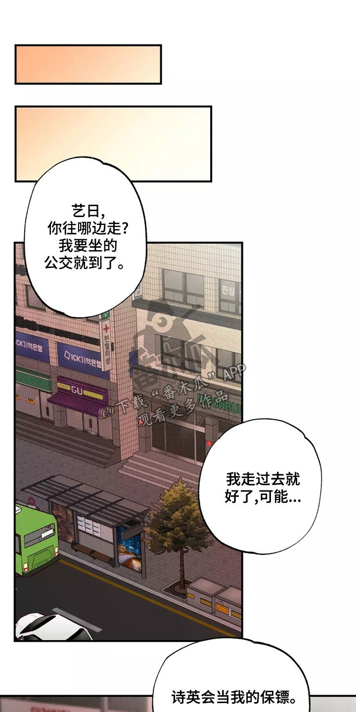 第22章：道歉10