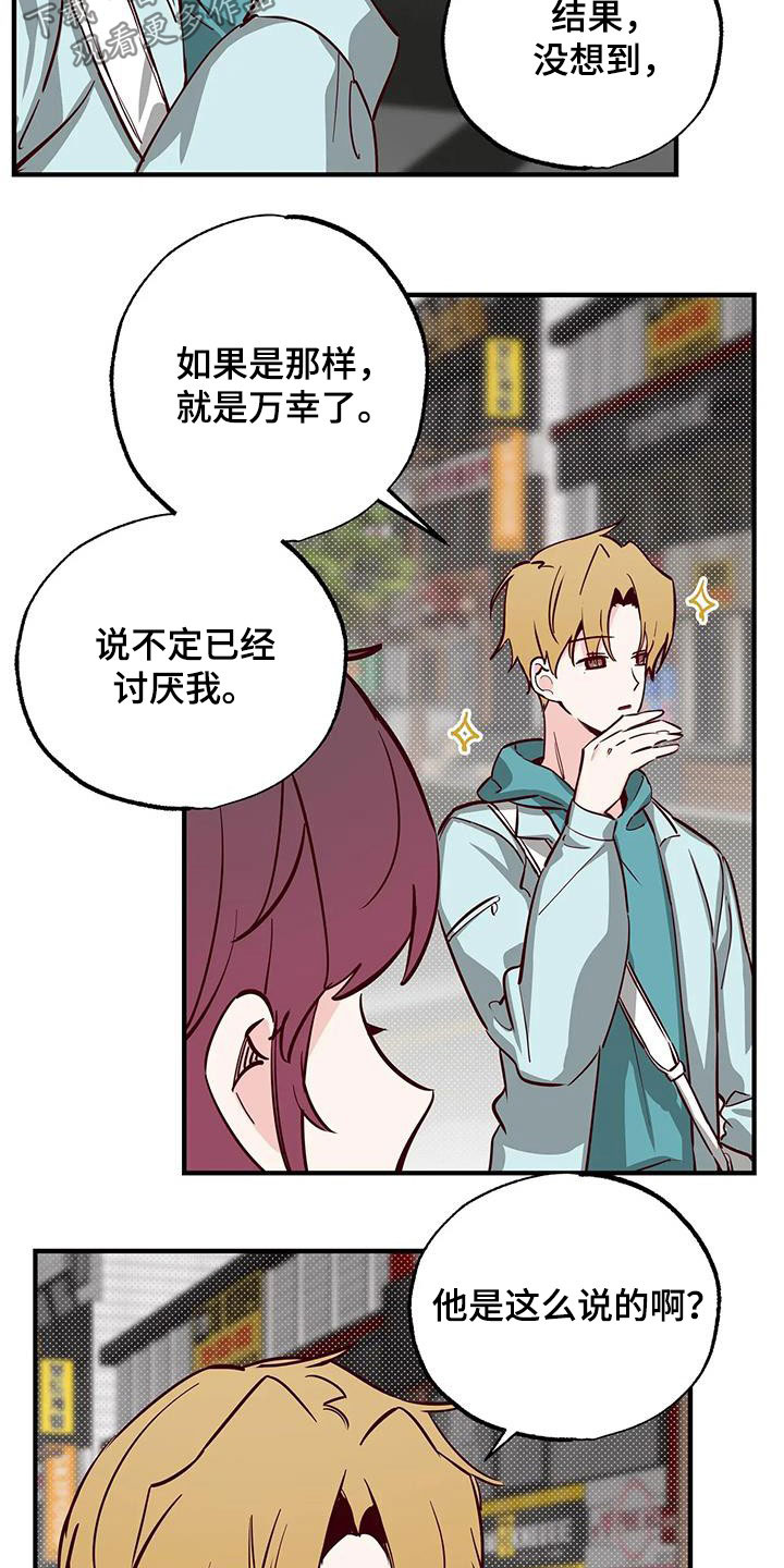 第37章：立场8