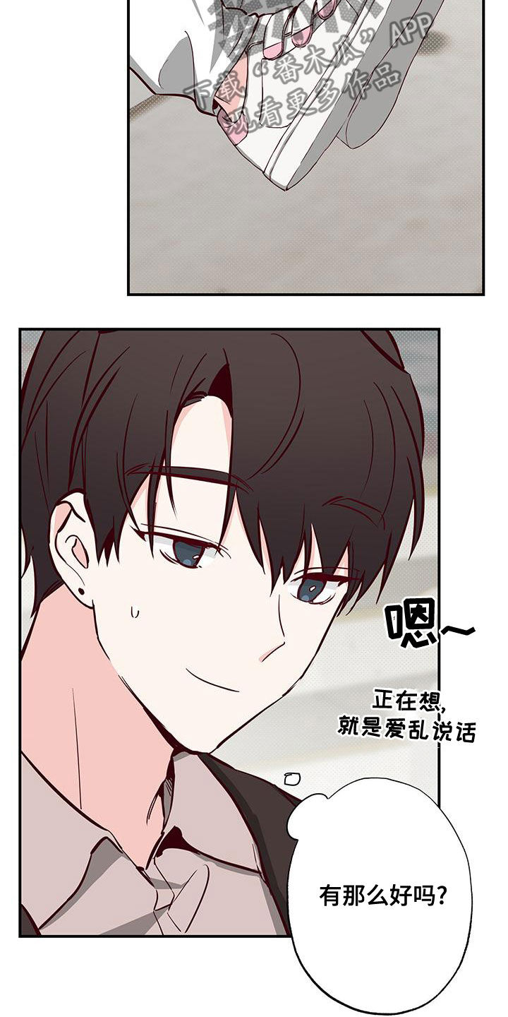 第31章：好奇15