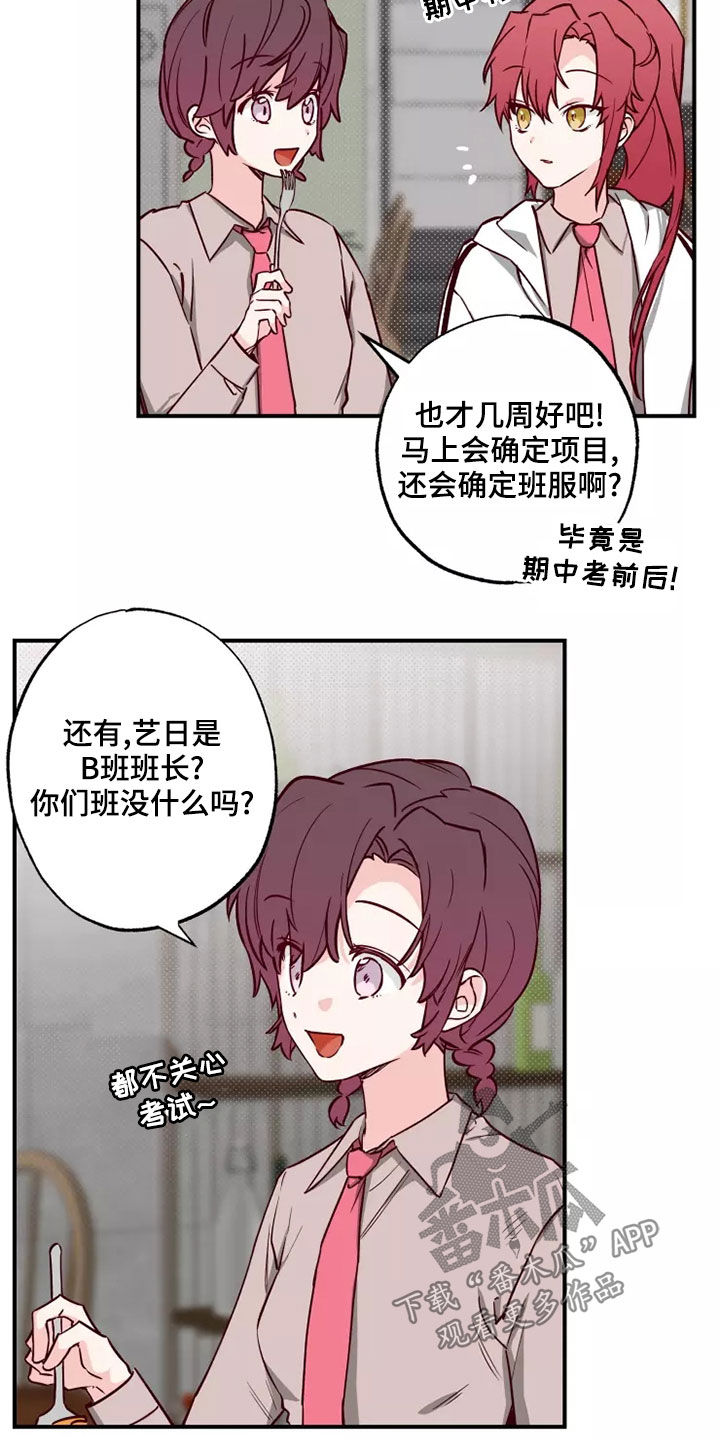 第21章：初恋故事5