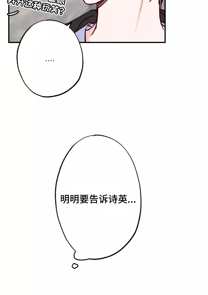 第18章：担心21
