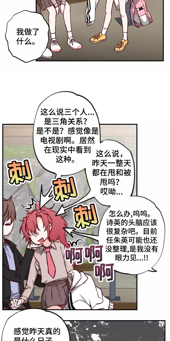 第19章：预谋17