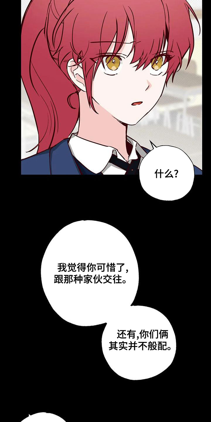 第34章：不想知道11