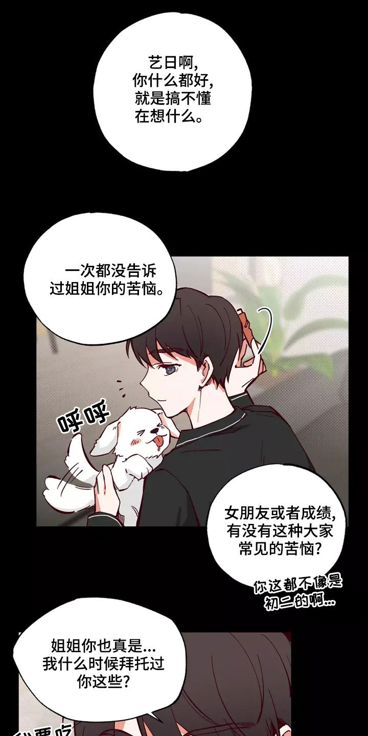 第23章：有点好笑9