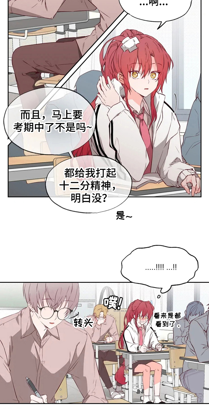 第3章：丢人6