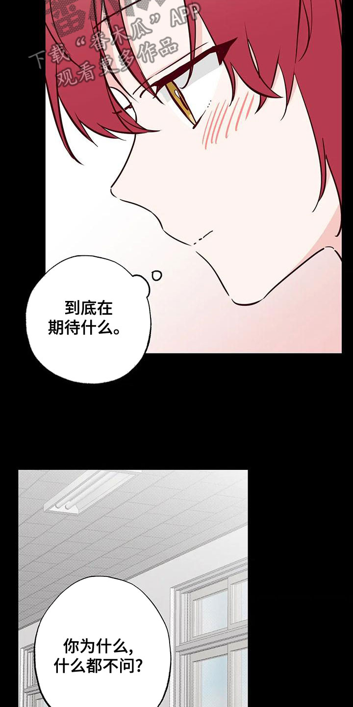 第34章：不想知道23