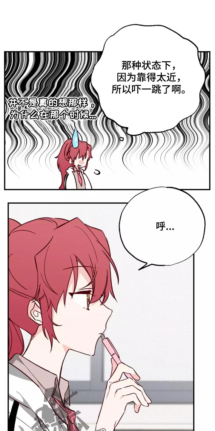第18章：担心14