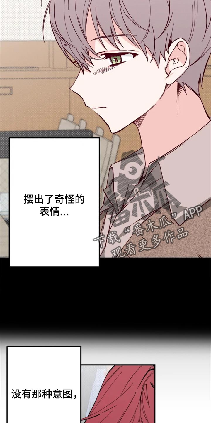 第15章：误会瞬间11