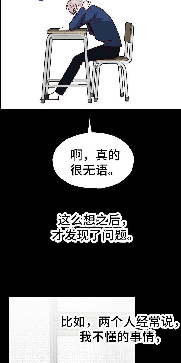 第41章：没勇气3