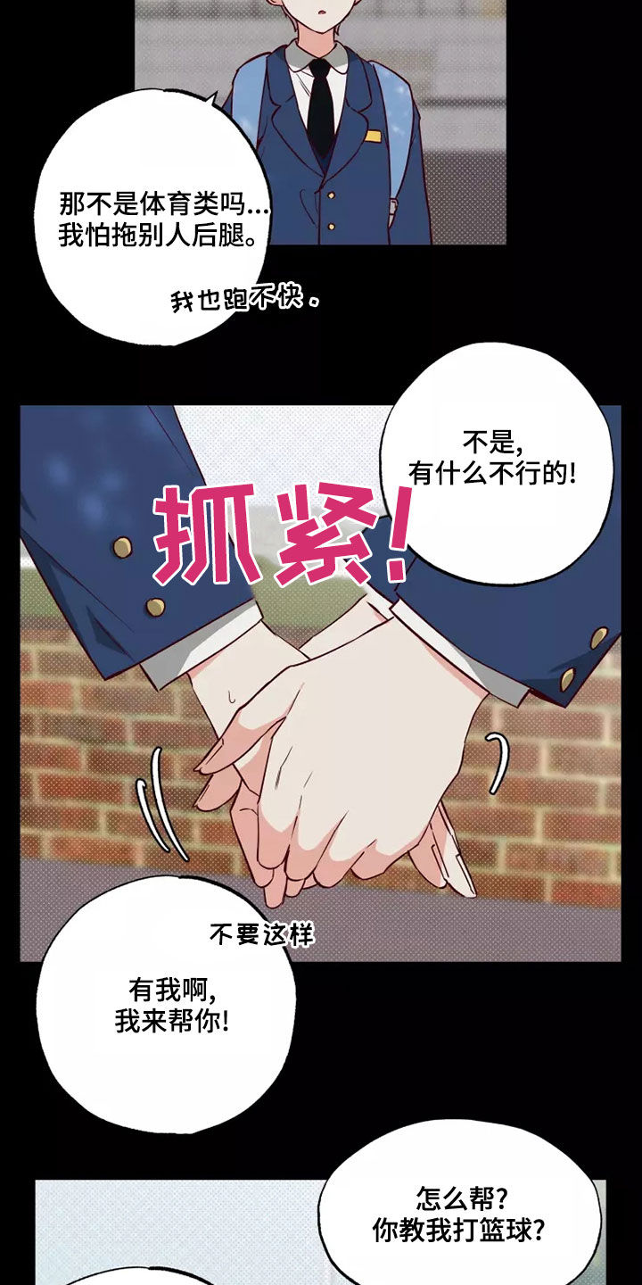 第21章：初恋故事15