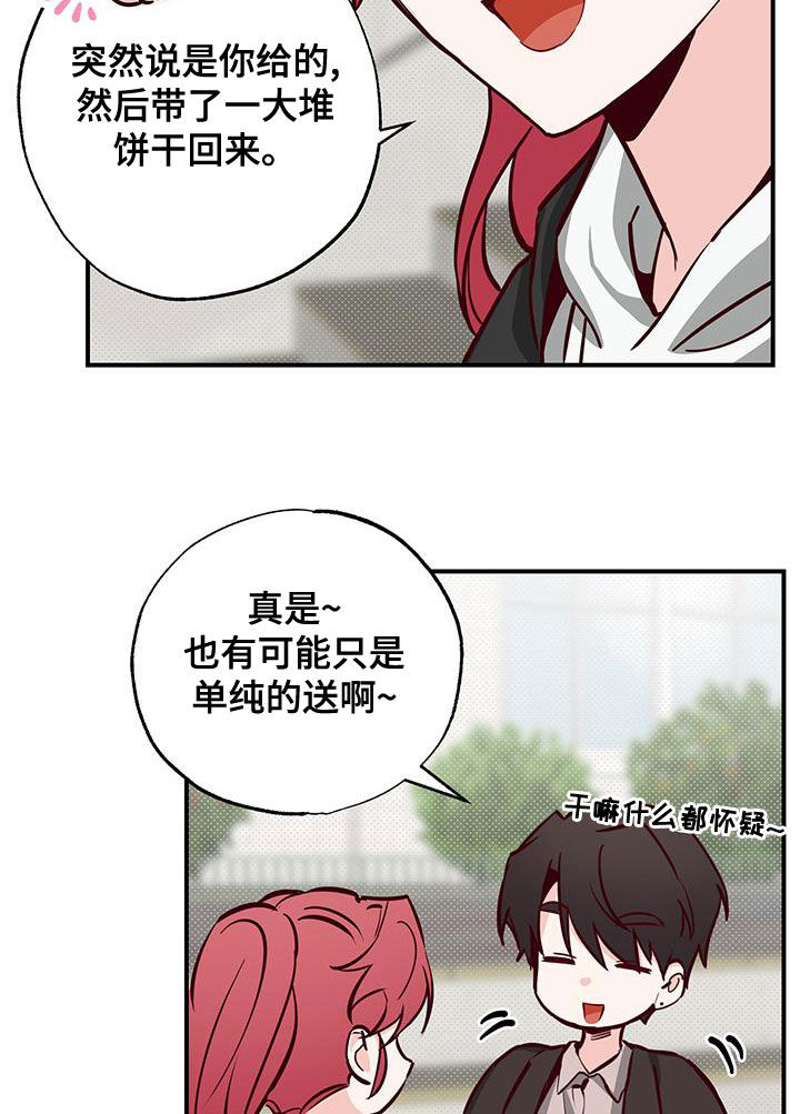 第31章：好奇9