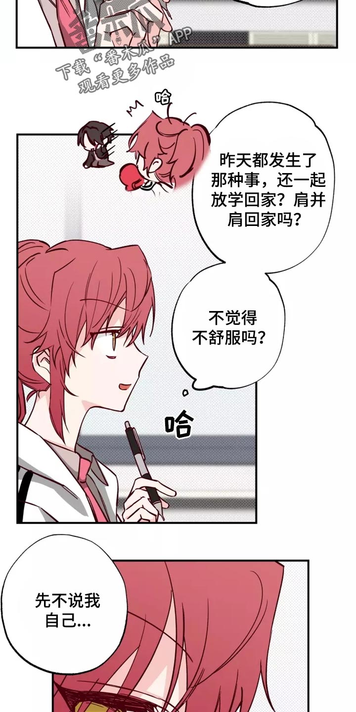 第17章：道歉3