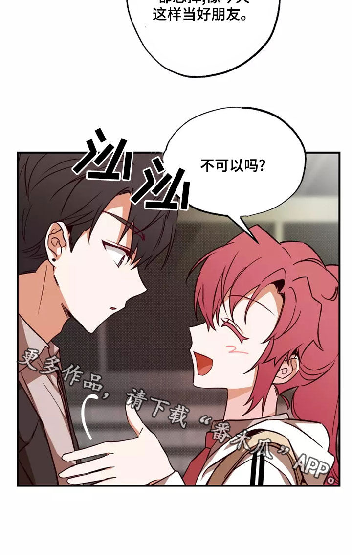 第22章：道歉21
