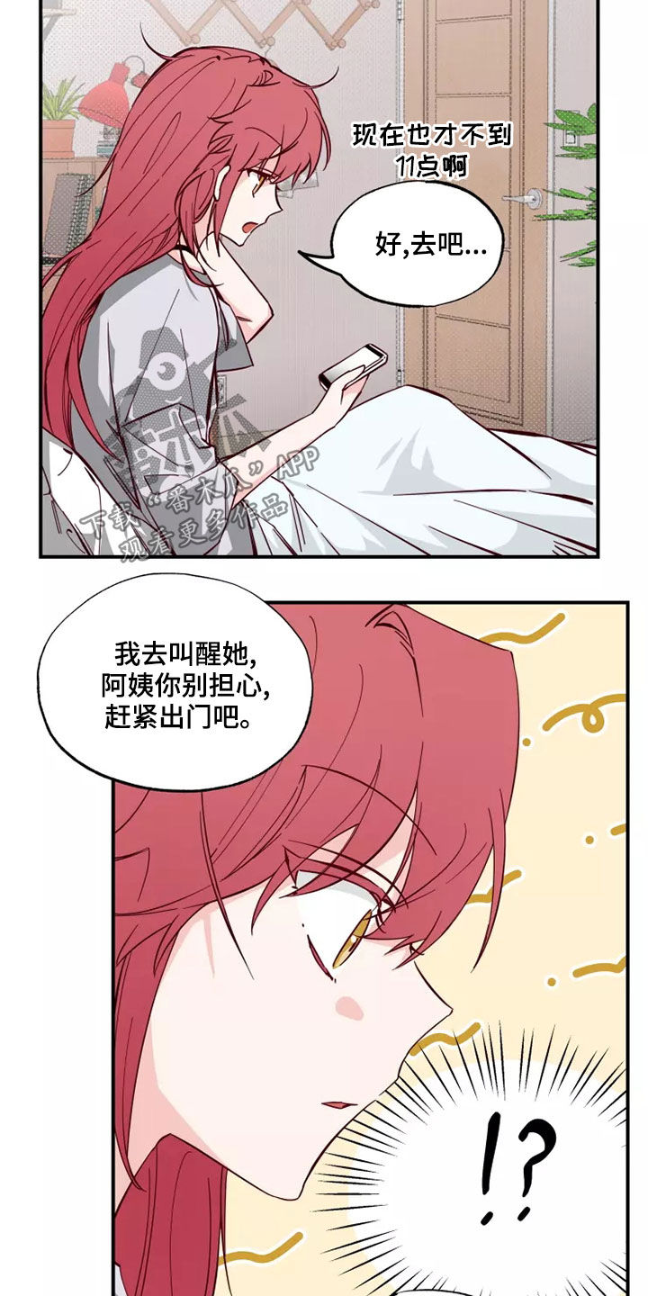 第24章：跟你聊聊17
