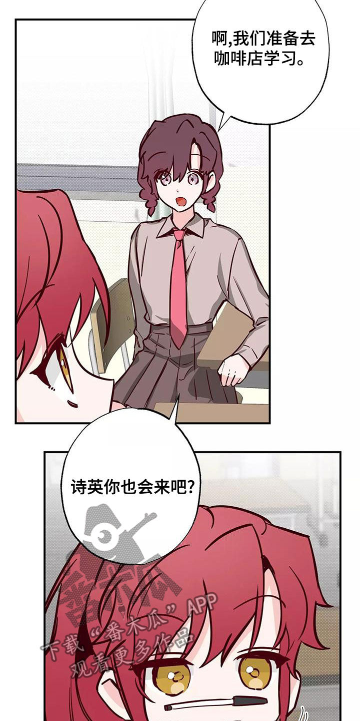 第28章：邀请17