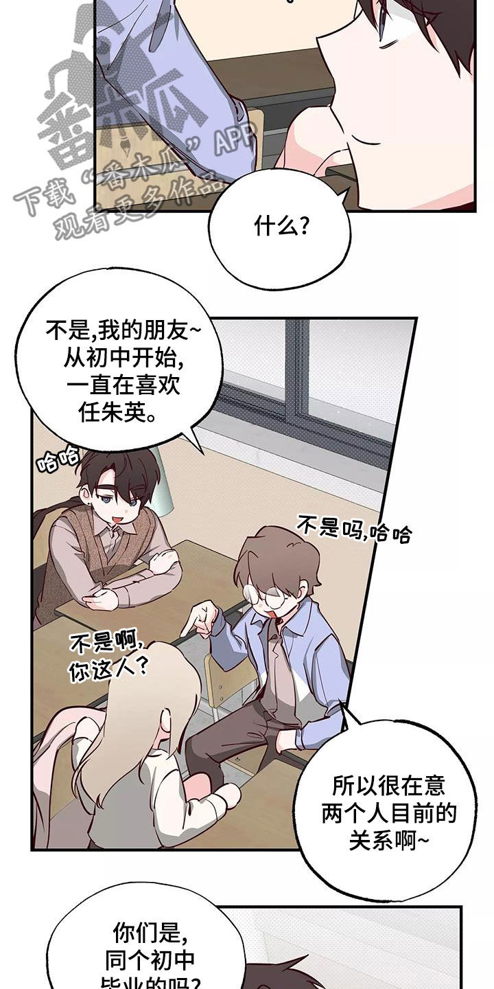 第25章：传闻13