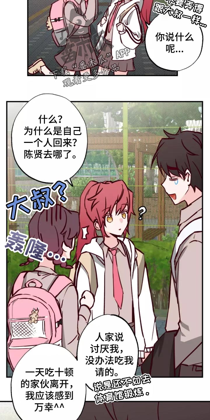 第20章：警告18