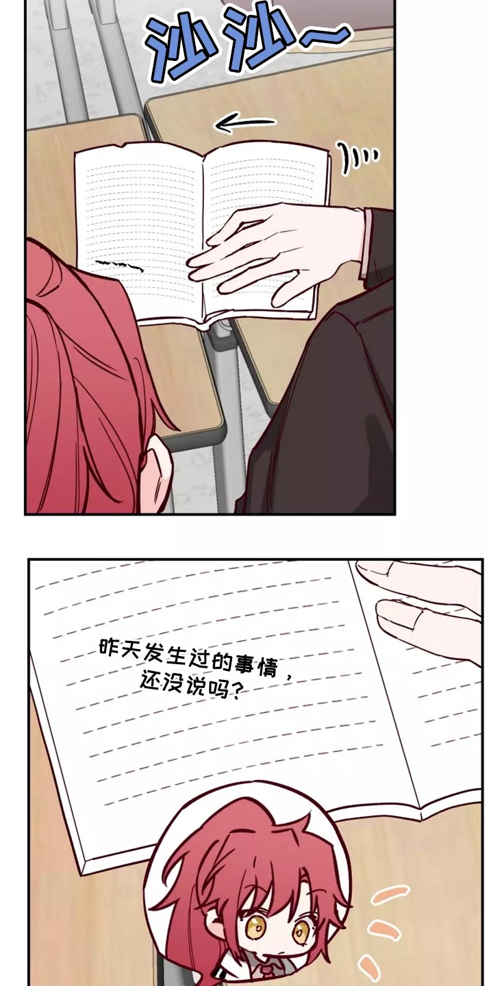 第17章：道歉8