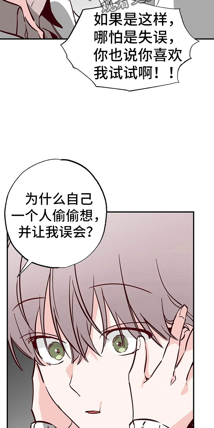 第42章：又要赢了24