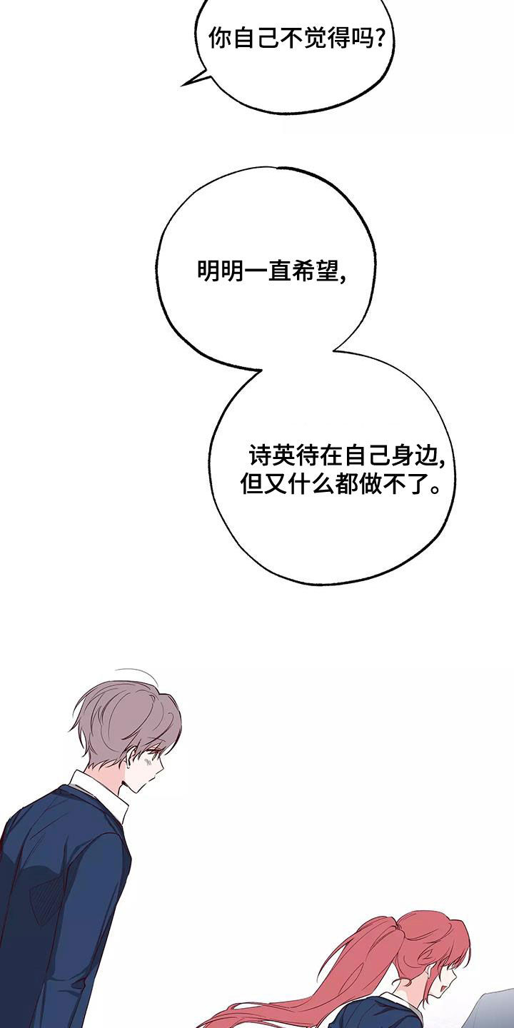 第26章：你有点卑鄙18