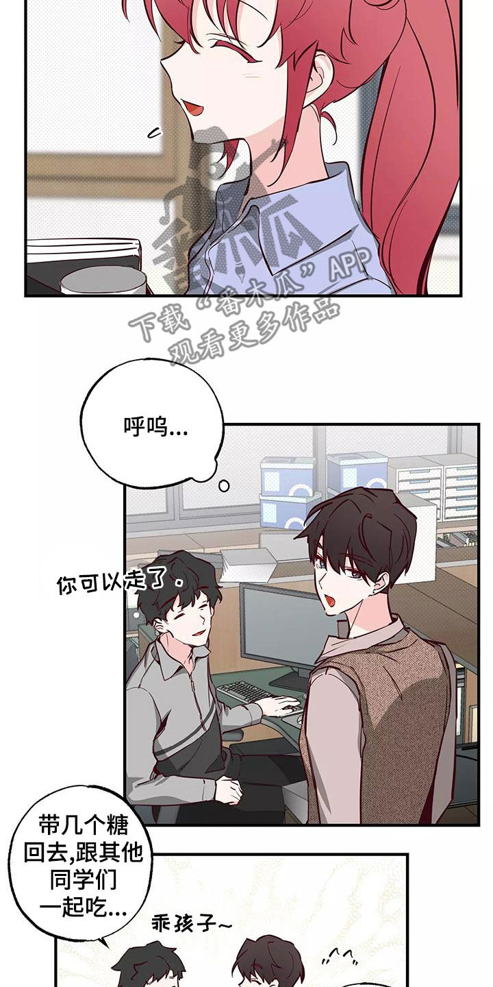 第26章：你有点卑鄙5