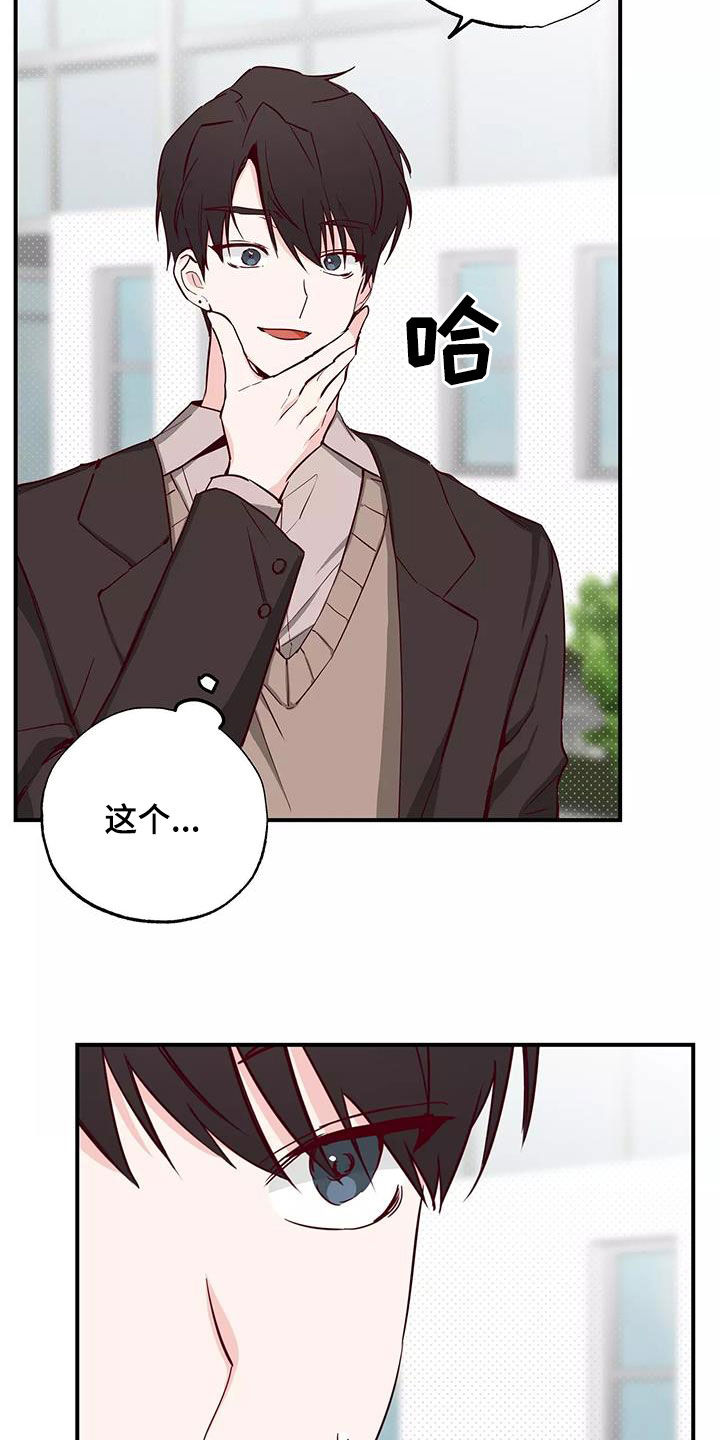 第27章：偷听9
