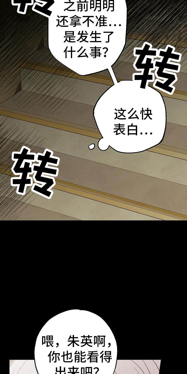 第41章：没勇气27