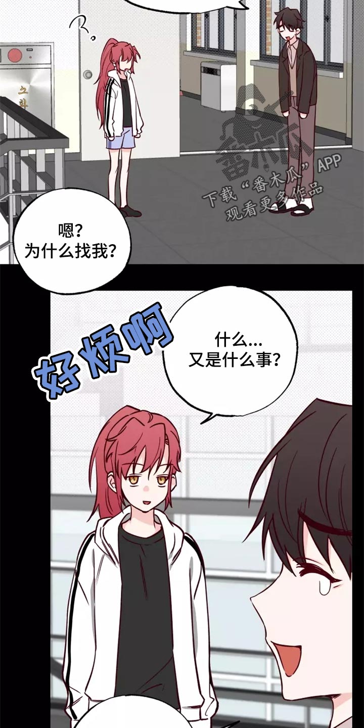 第17章：道歉15