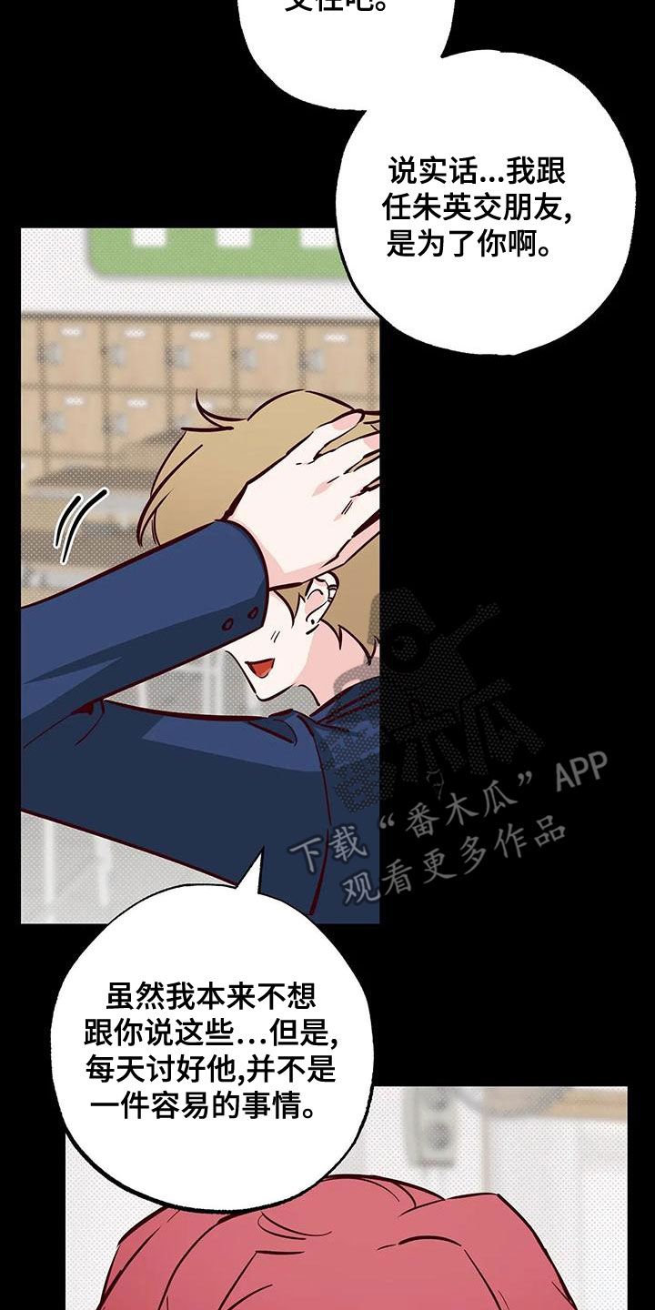 第34章：不想知道10