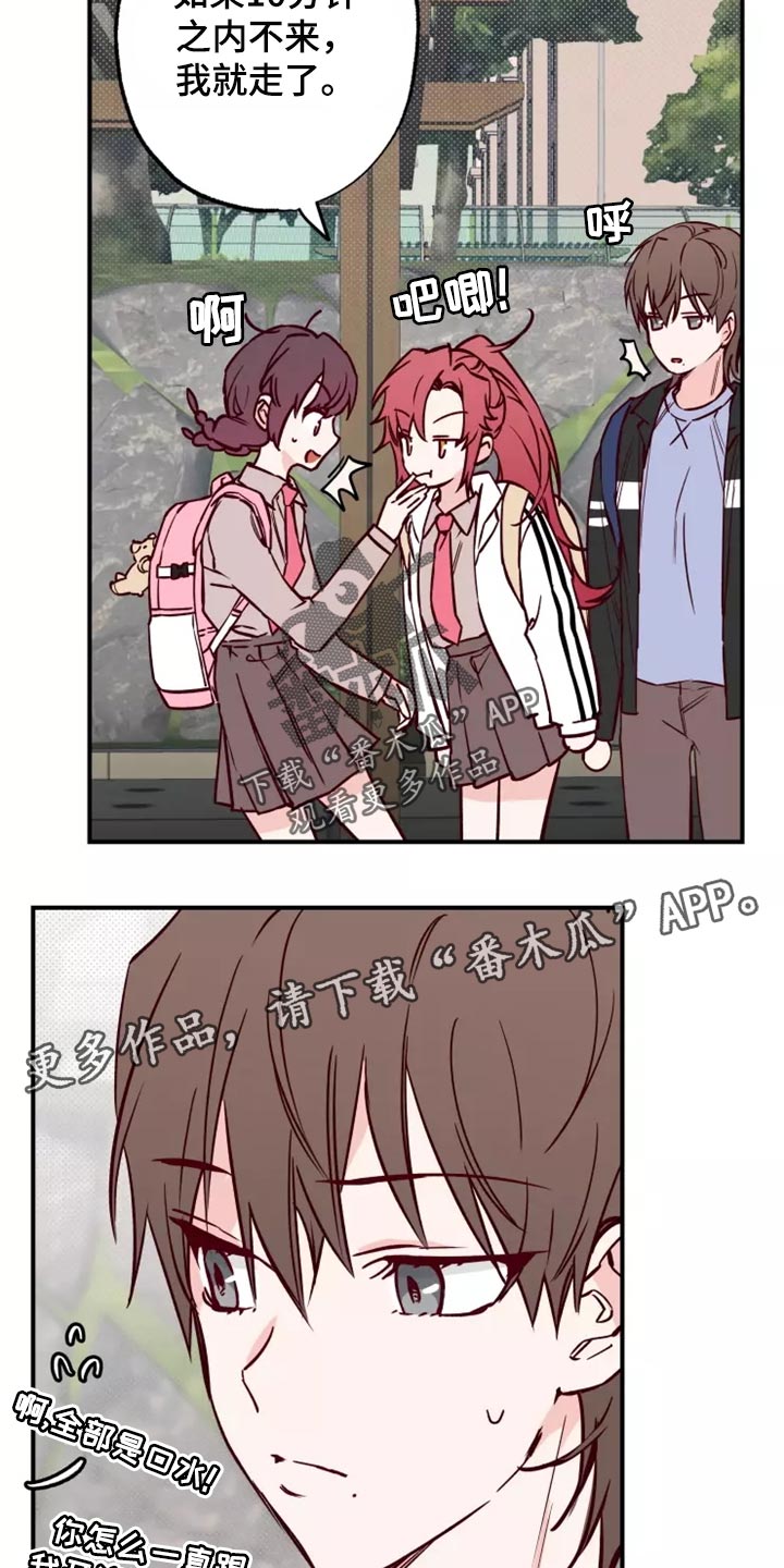 第18章：担心20