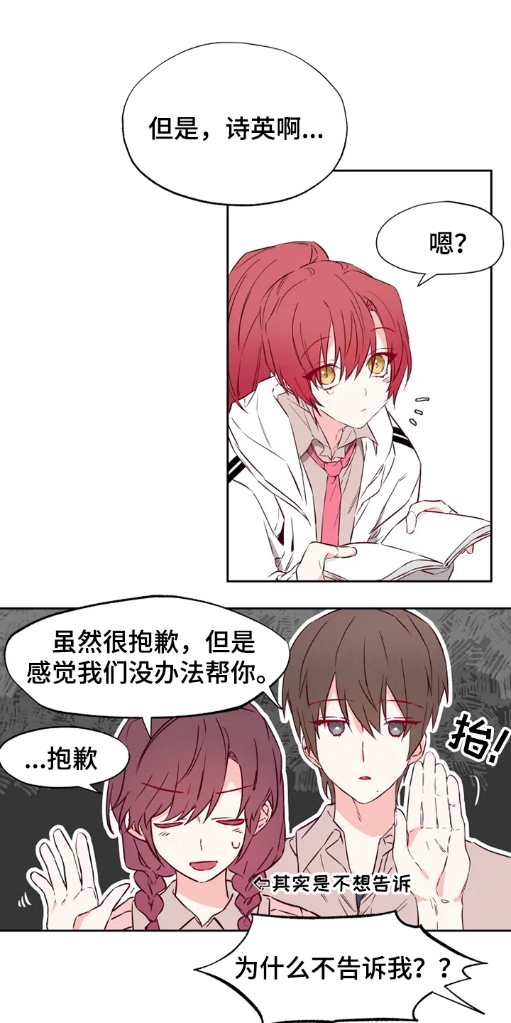 第3章：丢人11