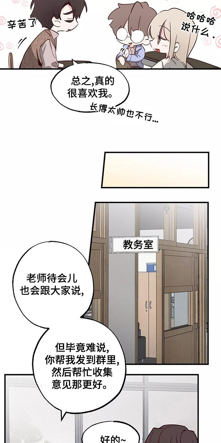第26章：你有点卑鄙2