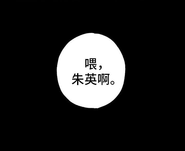 第41章：没勇气32