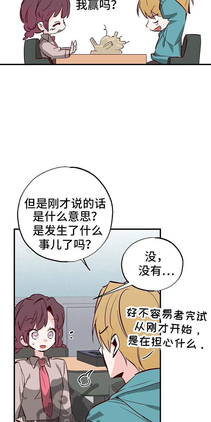 第43章：小巫见大巫3