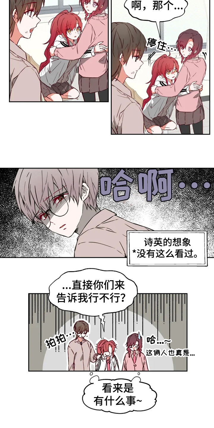 第3章：丢人10